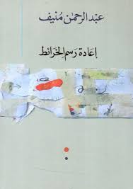 اعادة رسم الخرائط